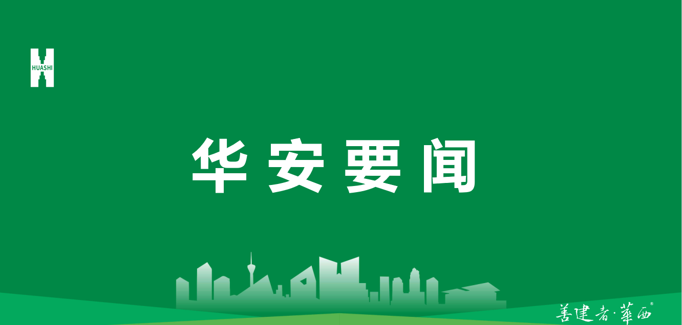 統(tǒng)一思想 再鼓干勁——公司迅速傳達集團“奮戰(zhàn)四個月”專題督導會精神